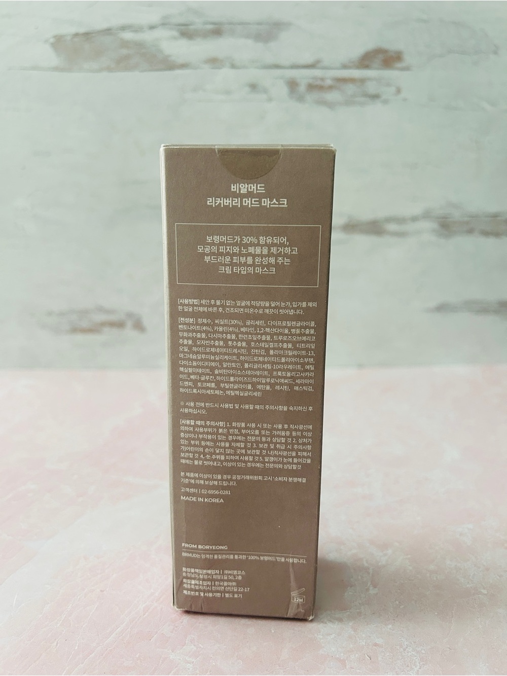 Recovery Mud Mask - Picture 3 of 5